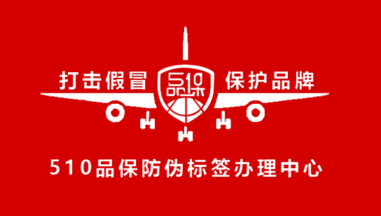 定制防偽標(biāo)簽印刷流程中，哪些環(huán)節(jié)容易出錯(cuò)？